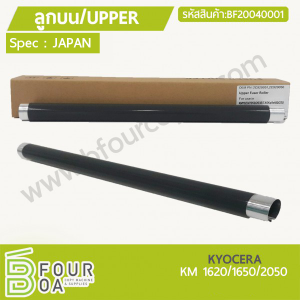 ลูกบน UPPER KYOCERA KM 1620/1650/2050 (JAPAN) (BF20040001) พารามิเตอร์รูปภาพ 1