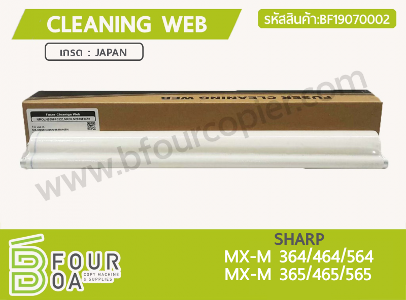 CLEANING WEB SHRAP (BF19070002) Image 1
