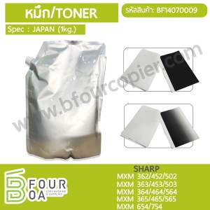 หมึก TONER 1kg. SHARP (BF14070009) พารามิเตอร์รูปภาพ 1