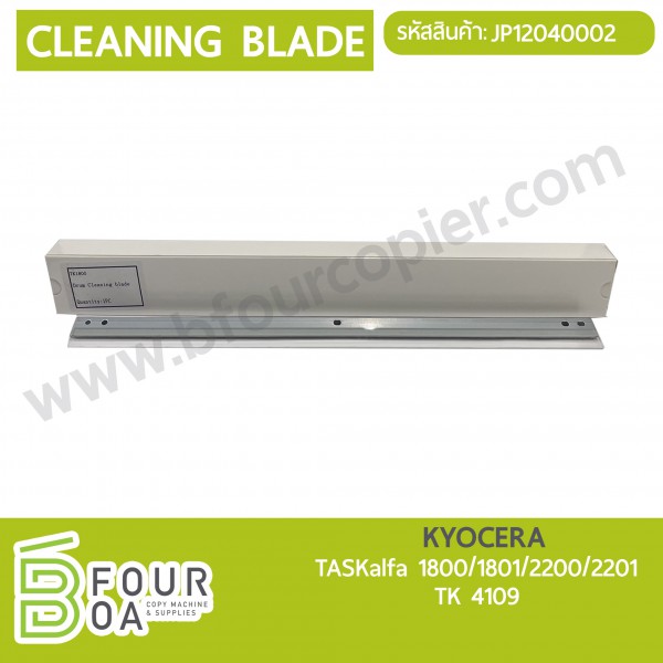 เบลด Cleaning Blade KYOCERA(JP12040002)