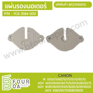 แผ่นรองมอเตอร์ CANON ADV ... พารามิเตอร์รูปภาพ 1