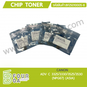Chip Toner CANON (BF25010005-8) พารามิเตอร์รูปภาพ 1