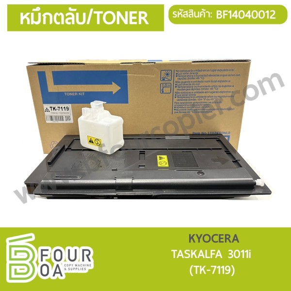 หมึกตลับ Toner KYOCERA (BF14040012)
