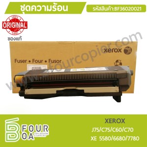 ชุดความร้อน XEROX ของแท้ XE5580/6680/7780 (BF36020021) พารามิเตอร์รูปภาพ 1