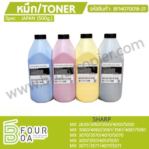 หมึก TONER 500g. SHARP (BF14070018-21) พารามิเตอร์รูปภาพ 1