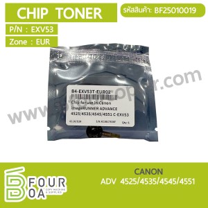 ชิปหมึก CHIP TONER CANON ADV4525/4535/4545/4551 (BF25010019) พารามิเตอร์รูปภาพ 1