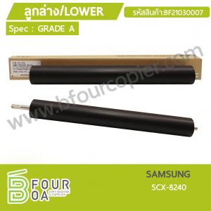 ลูกล่าง LOWER SAMSUNG SCX8240 (Grade A) (BF21030007) พารามิเตอร์รูปภาพ 1