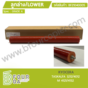 ลูกล่าง LOWER KYOCERA TA3212/4012 / M4125/4132 (Grade A) ... พารามิเตอร์รูปภาพ 1