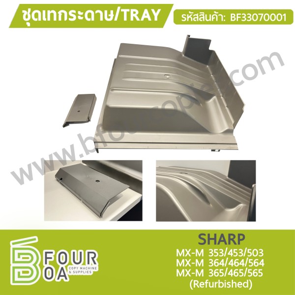 TRAY SHARP (BF33070001)