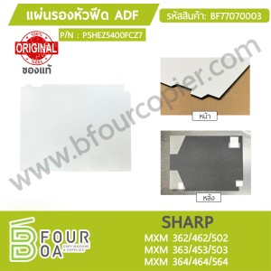 แผ่นรองหัวฟีด ADF SHARP ของแท้ (PSHEZ5400FCZ7) (BF77070003) พารามิเตอร์รูปภาพ 1