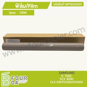 ฟิล์ม Film SAMSUNG K 7500 SCX 8240 CLX 9301/X3220/X4300 ... พารามิเตอร์รูปภาพ 1