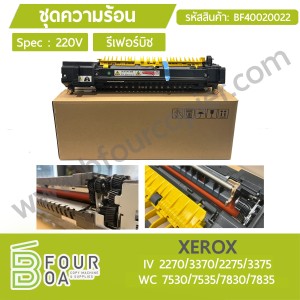 ชุดความร้อน XEROX WC7835 รีเฟอร์บิช (BF40020022) พารามิเตอร์รูปภาพ 1