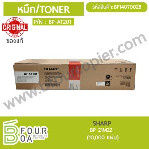 หมึก TONER SHARP BP-AT201 ของแท้ (BF14070028) พารามิเตอร์รูปภาพ 1