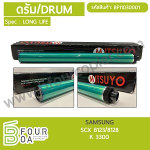 ลูกดรัม DRUM SAMSUNG SCX 8123/8128 | K 3300 (BF11030001) พารามิเตอร์รูปภาพ 1