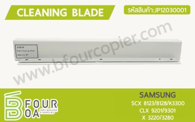 เบลด Cleaning Blade SAMSUNG SCX 8123/8128/K3300 (JP12030001) พารามิเตอร์รูปภาพ 1