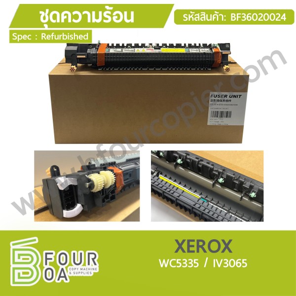 ชุดความร้อน XEROX WC 5335 / IV 3065 (BF34020024)