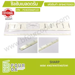 ซีลซับเบลดดรัม SHARP MXM 4140/4141/5140/5141 ของแท้ ... พารามิเตอร์รูปภาพ 1