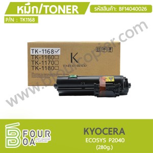 หมึก TONER KYOCERA ECOSYS P2040 TK1168 (BF14040026) พารามิเตอร์รูปภาพ 1