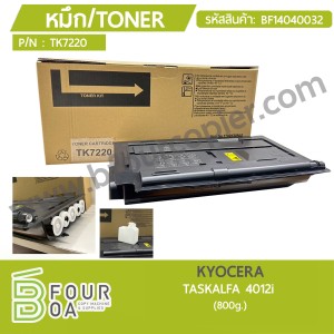 หมึก TONER KYOCERA TA 4012i TK7220 (BF14040032) พารามิเตอร์รูปภาพ 1