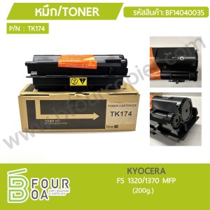 หมึก TONER KYOCERA FS1320/1370MFP TK174 (BF14040035) พารามิเตอร์รูปภาพ 1