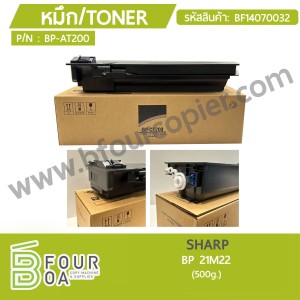 หมึก TONER SHARP BP 21M22 (BF14070032) พารามิเตอร์รูปภาพ 1