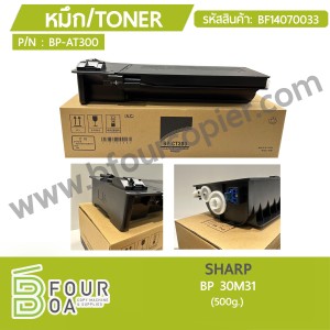 หมึก TONER SHARP BP 30M31 (BF14070033) พารามิเตอร์รูปภาพ 1