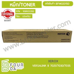 หมึก TONER XEROX VersaLink B 7025/7030/7035 (BF14020150) พารามิเตอร์รูปภาพ 1