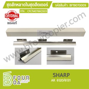 ชุดสักหลาดในชุดฮีตเตอร์ SHARP AR 6120/6131 ของแท้ ... พารามิเตอร์รูปภาพ 1