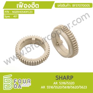 เฟืองฮีตSHARP AR 5316/5320/5516/5520/5618/5620/5623 ... พารามิเตอร์รูปภาพ 1