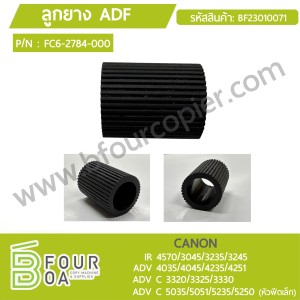 ลูกยาง ADF CANON IR 4570/3045/3235/3245 / ADV ... พารามิเตอร์รูปภาพ 1