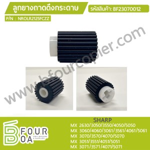 ลูกยางถาดดึงกระดาษ SHARP CR4 (NROLR2125FCZZ) (BF23070012) พารามิเตอร์รูปภาพ 1