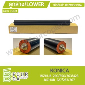 ลูกล่าง LOWER KONICA BIZHUB 250/350/363/423/227/287/367 ... พารามิเตอร์รูปภาพ 1