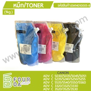 หมึก TONER CANON 1kg. ADV C50XX/52XX/55XX /ADV C33XX/35XX ... พารามิเตอร์รูปภาพ 1