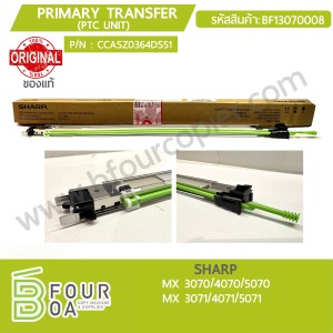 PRIMARY TRANFER (PTC UNIT) SHARP MX ... พารามิเตอร์รูปภาพ 1