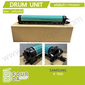 ดรัมยูนิท DRUM UNIT พร้อมชิป SAMSUNG K 7500 (BF11030001) พารามิเตอร์รูปภาพ 1