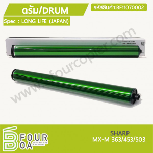 ลูกดรัม DRUM SHARP MXM 363/453/503 (BF11070002) พารามิเตอร์รูปภาพ 1