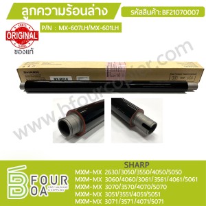 ลูกความร้อนล่าง SHARP ของแท้ (MX-607LH/MX-601LH) CR4 ... พารามิเตอร์รูปภาพ 1