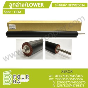 ลูกล่าง LOWER XEROX WC7855/7556 / IV4475/5575 (OEM) ... พารามิเตอร์รูปภาพ 1