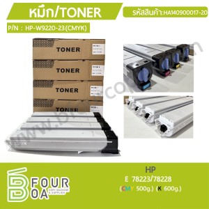 หมึก TONER HP E 78223/78228 (HA14090017-20) พารามิเตอร์รูปภาพ 1