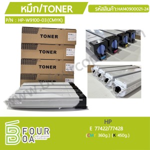 หมึก TONER HP E 77422/77428 (HA14090021-24) พารามิเตอร์รูปภาพ 1