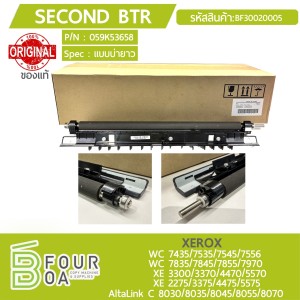 SECOND BTR XEROX ของแท้ (059K53658) (BF30020005) พารามิเตอร์รูปภาพ 1