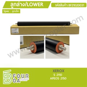 ลูกล่าง LOWER XEROX S2110 / APEOS2150 (BF21020031) พารามิเตอร์รูปภาพ 1