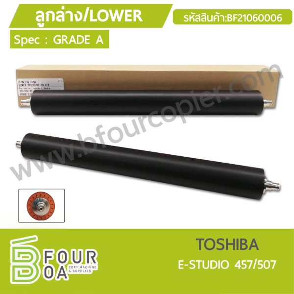 ลูกล่าง LOWER TOSHIBA E-STUDIO 457/507 (Grade A) ...