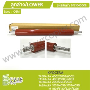 ลูกล่าง LOWER KYOCERA TA3552/4052/3553/4053i / ... พารามิเตอร์รูปภาพ 1