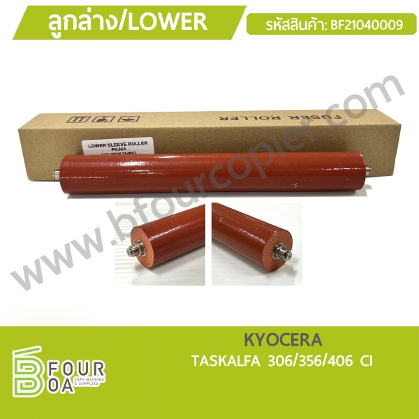 ลูกล่าง LOWER KYOCERA TA306/356/406ci (BF21040009)