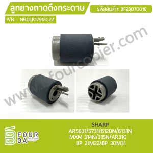 ลูกยางถาดดึงกระดาษ SHARP (NROLR1791FCZZ) ... พารามิเตอร์รูปภาพ 1