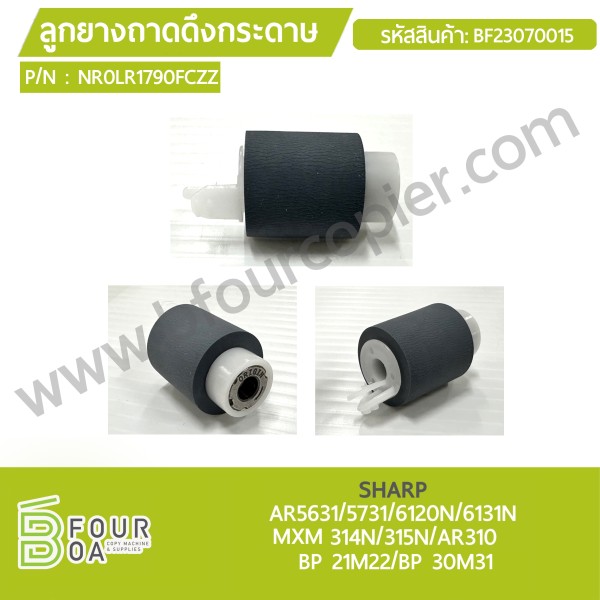 ลูกยางถาดดึงกระดาษ SHARP (NROLR1790FCZZ) ...