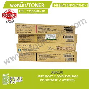 หมึก TONER XEROX APEOSPORT C 2060/2065/3060 / DOCUCENTRE V ... พารามิเตอร์รูปภาพ 1