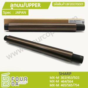 ลูกบน UPPER SHARP MXM 363/453/503/464/564/465/565/754 ... พารามิเตอร์รูปภาพ 1