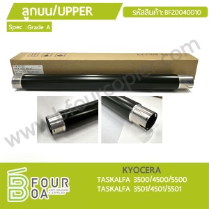 ลูกบน UPPER KYOCERA TA 3500/4500/5500/3501/4501/5501 (Grade ... พารามิเตอร์รูปภาพ 1